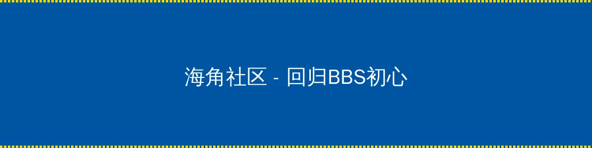 高压监狱杰克影院 - 回归BBS初心的综合社区